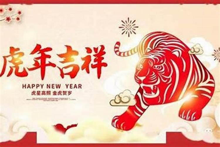 虎年财运今年好不好2020