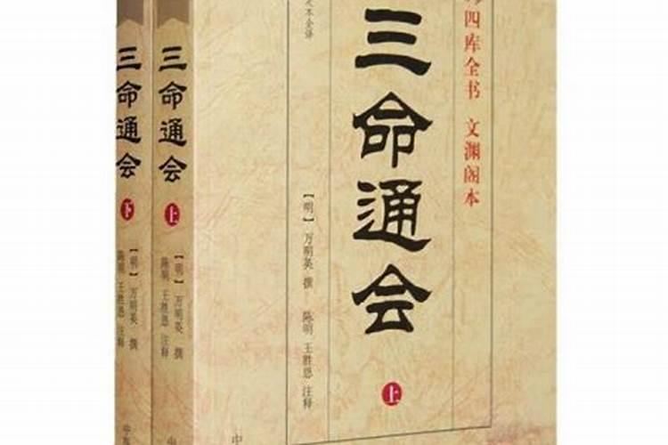 千里命稿，渊海子平，滴天髓，三命通会，穷通宝鉴