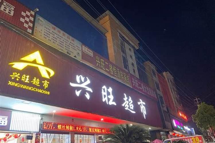 兴旺发财的名字