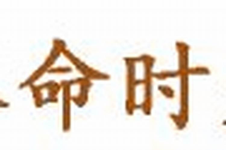 八字排盘中枭是什么