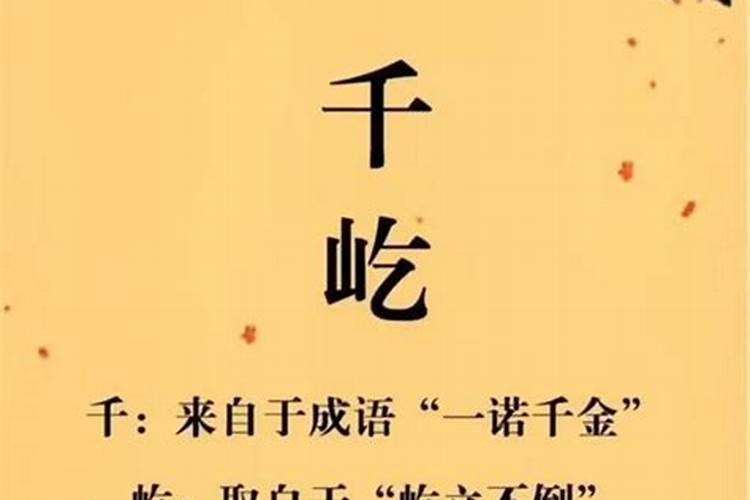 形容男孩聪明灵气的名字