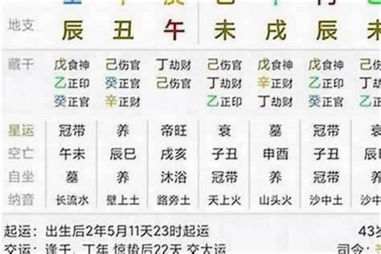 9岁起运有什么结果