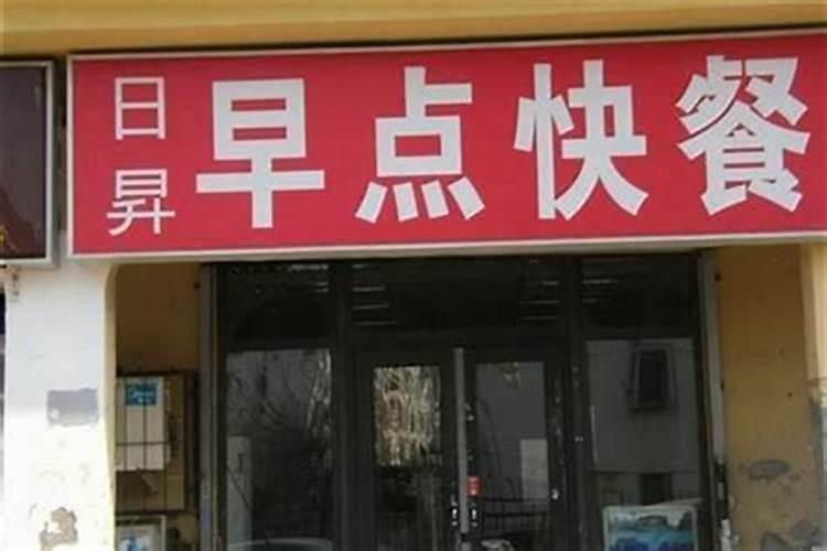 店名怎么取