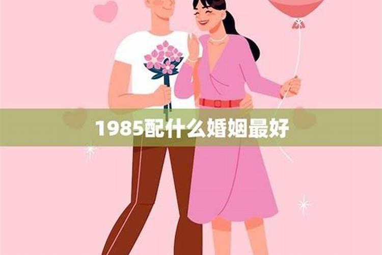 属相1974婚配怎样