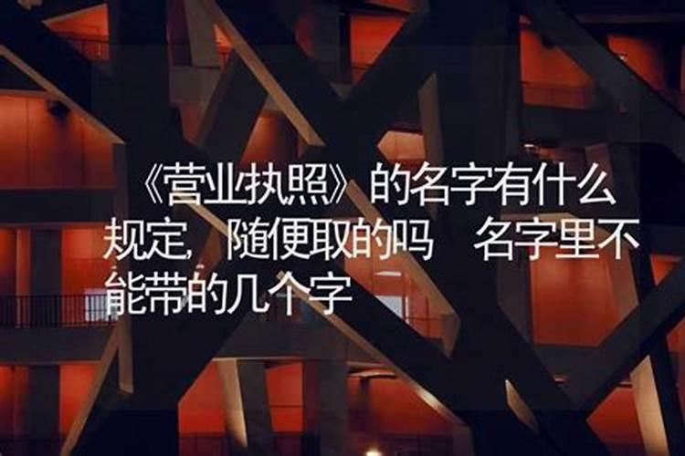 起名字最少几个字法律有规定吗？