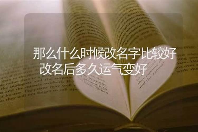 什么名字可以改变一下运势