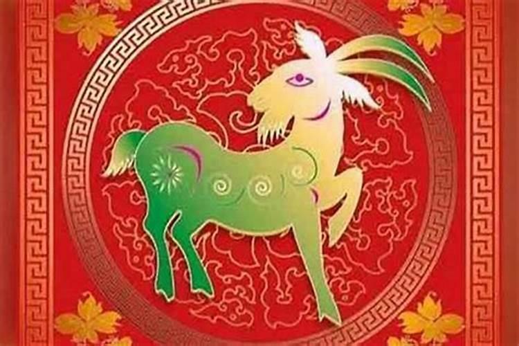 属羊的今年命怎么样