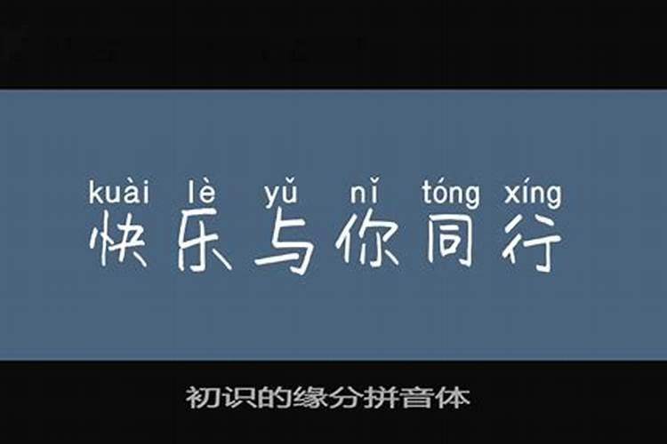 姻缘两个字