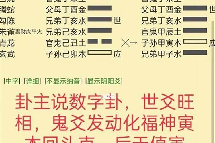 八字怎么看姻缘出现时间