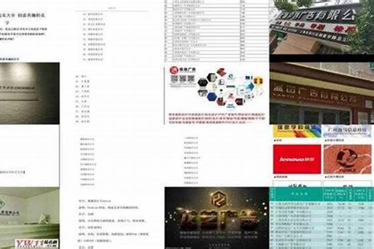 独特的广告公司名字