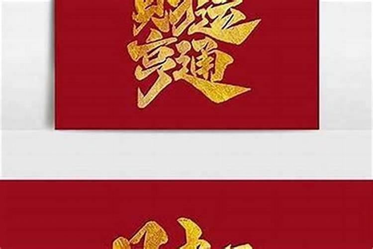 寓意发财的公司名字大全