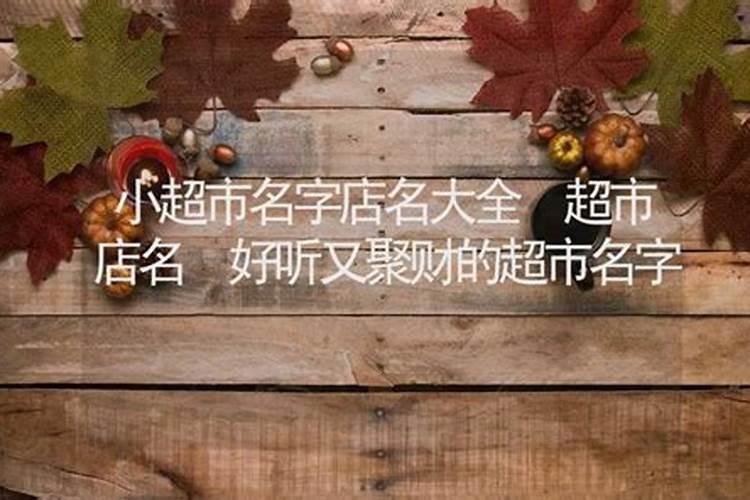 好听高雅又聚财的网名四个字