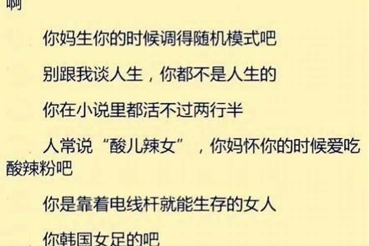 如何对付骂人的人不带脏字