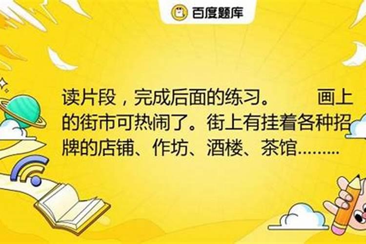 画上的街市可热闹了，街上有挂着各种招牌的店铺