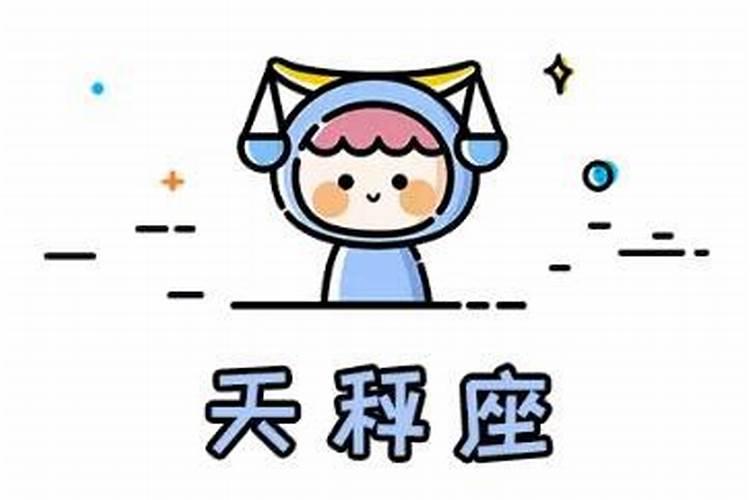 2020年招小人的星座是什么