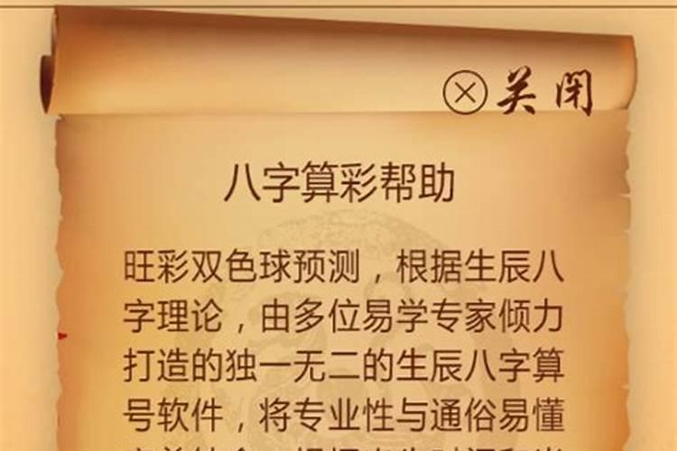 适合学易的八字