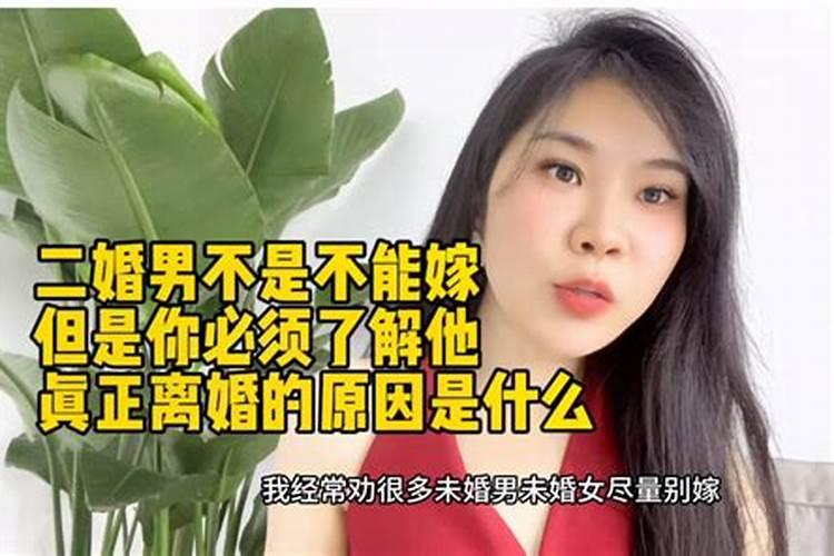 命里有二婚是不是必须得离婚呢