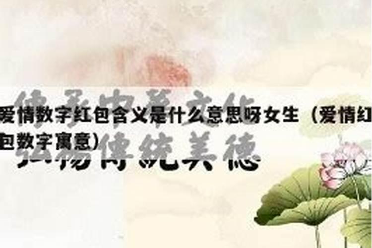 感情运势是什么意思呀