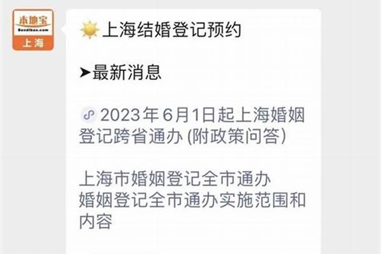 藤县民政局婚姻登记流程