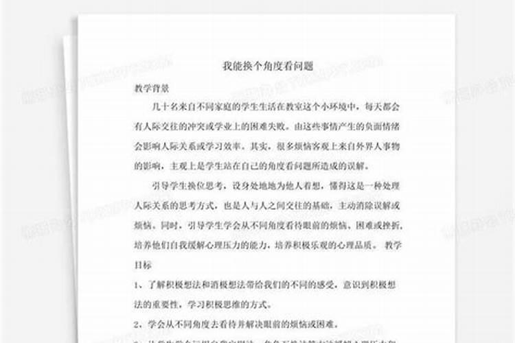 把时辰八字给算命的安全吗