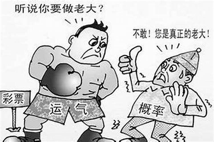 为什么运气一直不顺