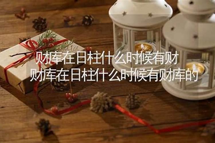 什么时候行财库运好