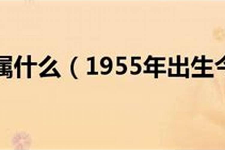 56年生人今年多大年龄