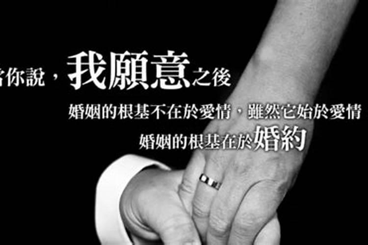 婚姻根基是什么意思