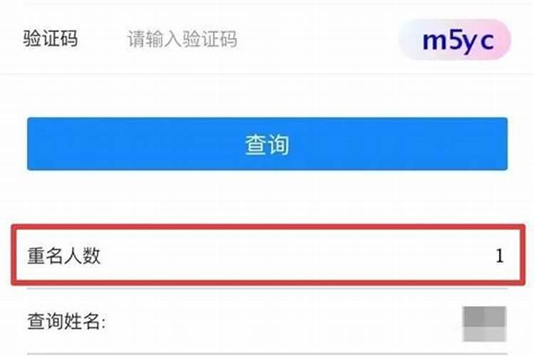 湖北新生儿重名查询