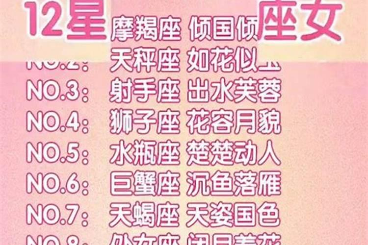 12星座女哪个最厉害？