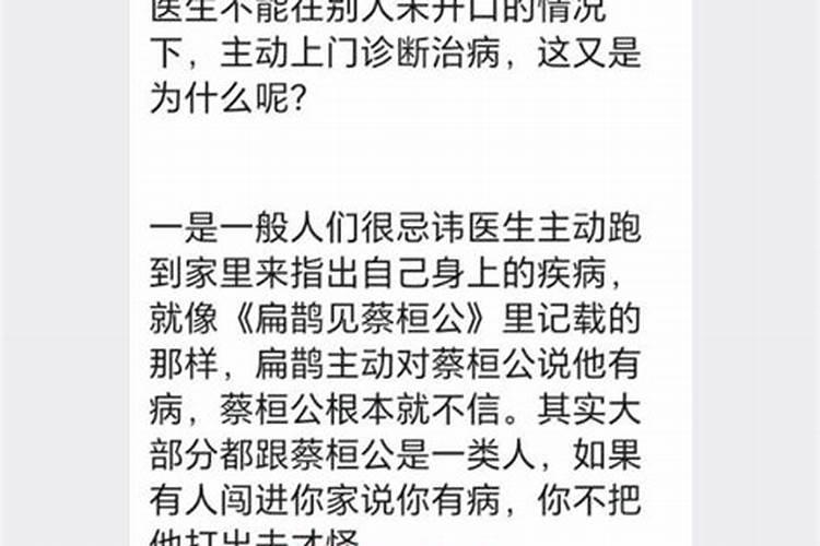 为什么说人不能去看八字