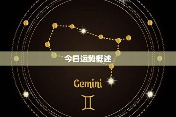 8月16日星座运势