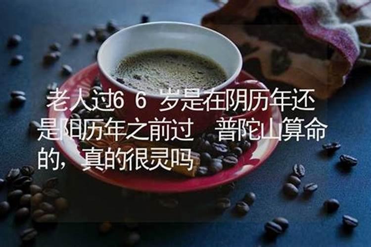 八字算命是公历还是农历好