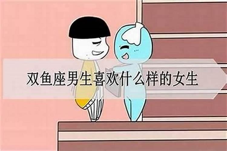 双鱼座男会随便撩人吗女生