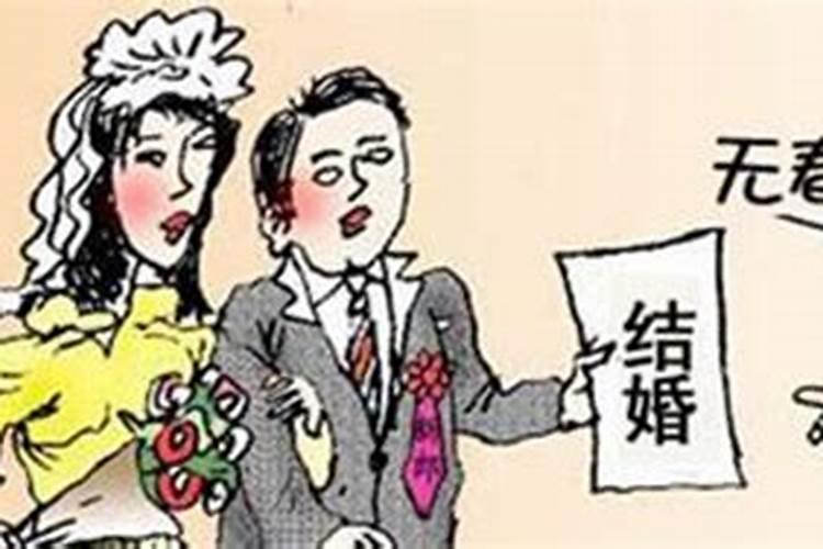 本命年寡妇年结婚好吗