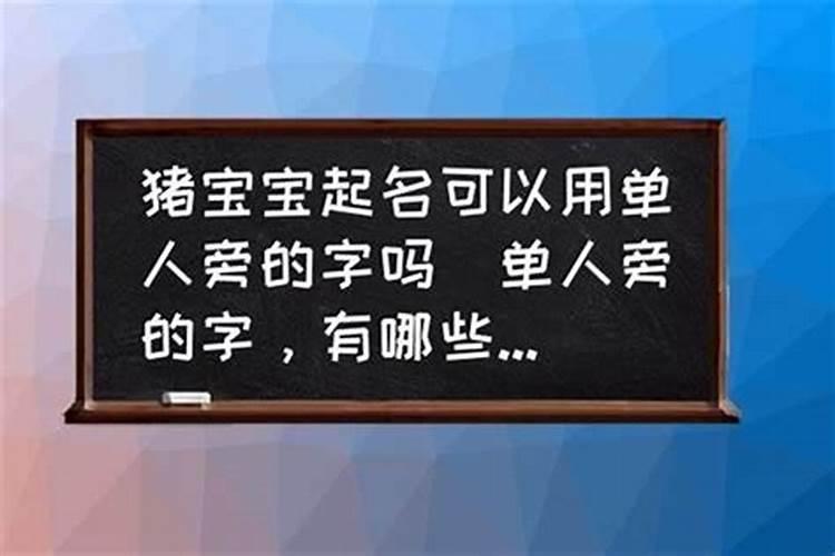 一字可以取名吗