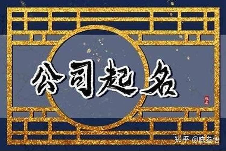 模具公司名字起名大全