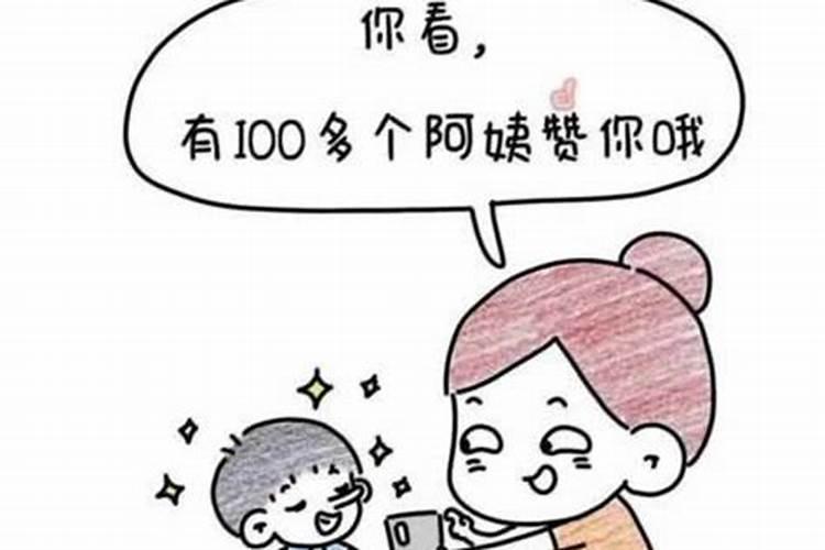 算一算婚姻