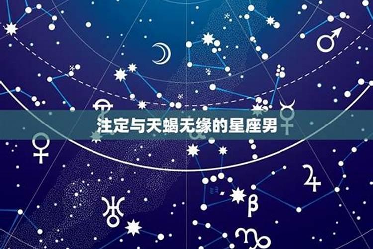 星座真的能决定一个人的命运吗