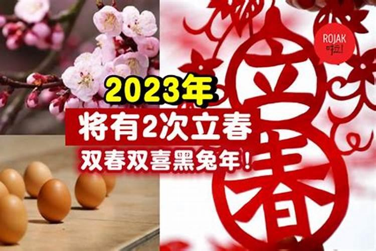 2023年什么年五行属什么