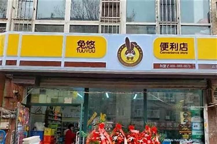 旺生意的店铺名字