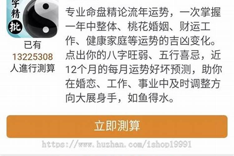 八字怎么看另一半属相