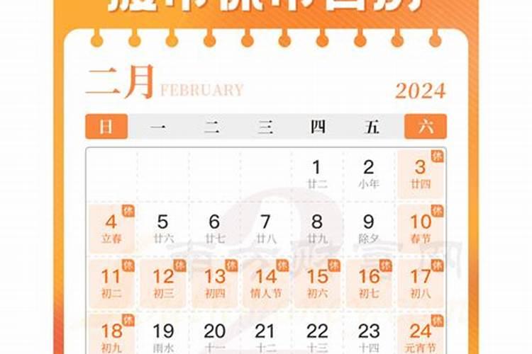 2024犯太岁如何破解