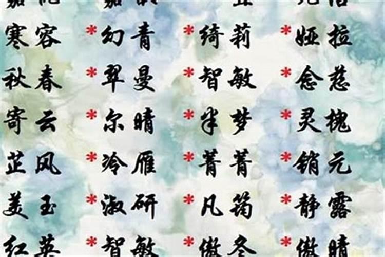 字起名寓意好不