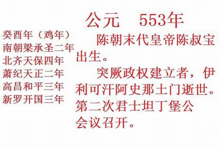 公元593年属什么生肖