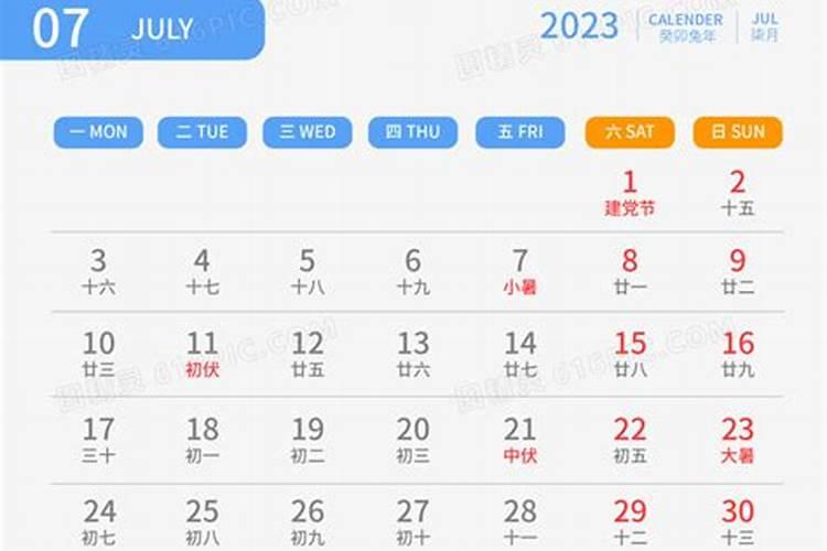 2023年7月15日16点48分生的蒋姓男宝取什么名字好？