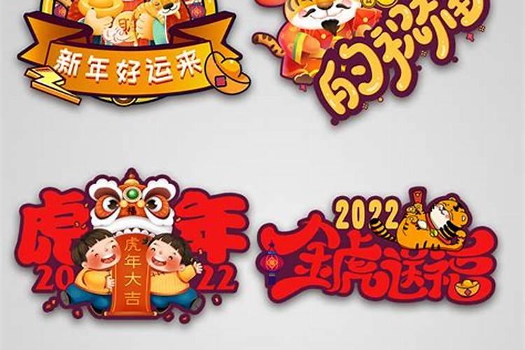 2023年虎年吉祥物图片