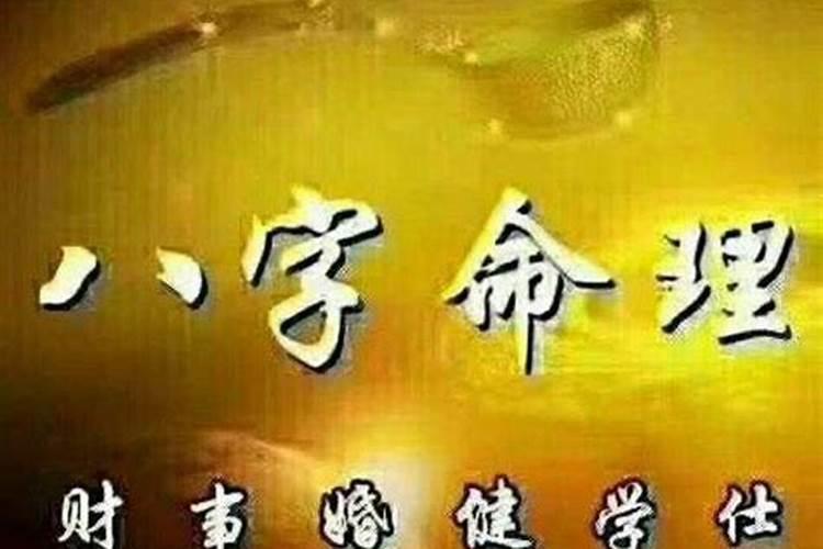 从生辰八字怎么看天干与地支的关系