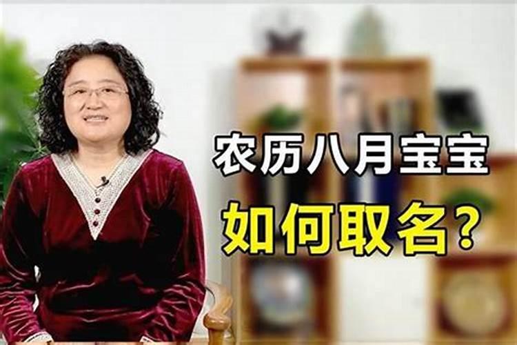 女生农历八月十五出生好吗婚姻怎么样