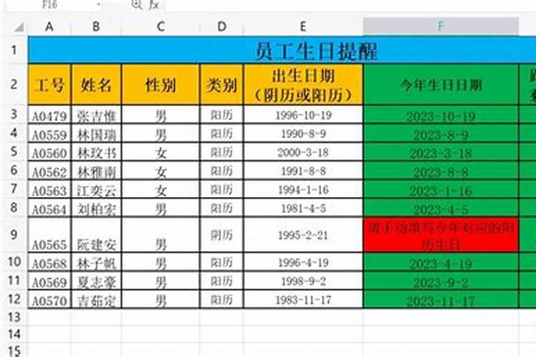 甲寅年七月十五生人运气